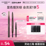 卡姿兰（Carslan）三角眉笔防水防汗不掉色不晕染含替换芯04烟灰棕0.26g*2 520礼物