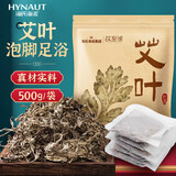 海氏海诺纯艾叶500g/袋三伏天泡脚中药足浴养生泡澡月子产后洗头
