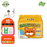 五谷道場 方便面非油炸宵夜面虫草鸡汤面110g*5 陆虎同款