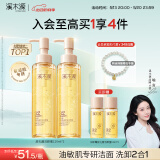 溪木源层孔菌洁颜蜜120ml*2支清洁控油卸妆洗面奶520送女朋友礼物