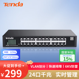 Tenda腾达 24口千兆网管交换机 远程云管理型 网线分线器 网络转换器 分流器 国家补贴 TEG2224D