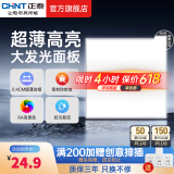 正泰（CHNT）集成吊顶灯LED平板灯厨卫灯面板灯铝扣板嵌入式天花厨房卫生间灯 【白光+超薄边框】30*30CM 18W