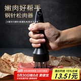 杰凯诺（Jekero）不锈钢松肉针牛肉锤嫩肉器肉皮针敲肉锤牛排烧烤扎孔器