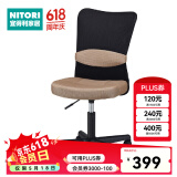 NITORI宜得利家居 家具 电脑椅布质家用办公椅时尚升降座椅 泰格N 米色