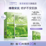 斐思妮绿膜冰膜黑膜红膜灯泡膜胶原蛋白透明质酸修护舒缓控油山茶花面膜 绿膜紧致修护（10片）