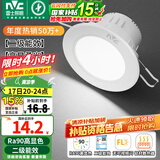 雷士（NVC）LED筒灯嵌入式三色可调筒射灯客厅天花灯走廊过道灯背景牛眼灯 铝材Ra90-漆白6W白光-孔75-85mm