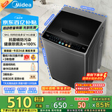 美的（Midea）波轮洗衣机全自动家用 MB90V30E 9公斤 洗衣机排名前十名 抗菌除螨 以旧换新 家电国家补贴
