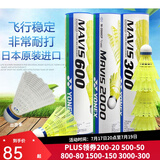 尤尼克斯（YONEX）羽毛球塑料球yy尼龙球耐打王6只装训练室外防风M2000日本进口M600 M300黄色中速 1筒 高性价比 日本产