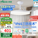 雷士（NVC）LED照明风扇灯吊扇灯餐厅卧室简约全光谱1级能效【国家补贴】灯具