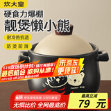 炊大皇砂锅陶瓷煲耐高温大容量家用炖汤煲煎熬中药煲仔饭砂锅2.8L