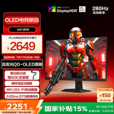 AOC 26.5英寸2K 240Hz升级原生280Hz QD-OLED 原生10Bit 硬件低蓝光TUV护眼 电竞游戏显示器Q27G41ZDE