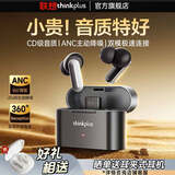联想（Lenovo）无线蓝牙耳机入耳式降噪运动电竞游戏低延迟强音质超长续航礼物 会议翻译通用苹果华为小米 Min100