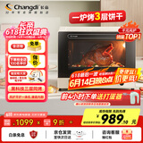 长帝（changdi）【国家补贴】家用风炉电烤箱 40升专业多功能烤箱 搪瓷内胆 多层同烤 长帝大白鲸