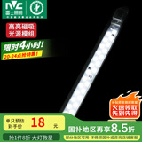 雷士（NVC） LED条形替换灯板磁铁吸附灯条吸顶灯管光源大瓦数改造灯条 单只装-12瓦亮白光-可并联