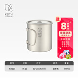 铠斯（KEITH）轻量单层钛杯 纯钛水杯 钛茶杯咖啡杯 轻质便携户外野营钛茶杯 600ml钛杯带钛盖-Ti3207