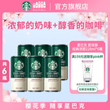 星巴克（Starbucks）星倍醇 即饮咖啡 经典浓郁 228ml*6罐 罐装浓咖啡饮料