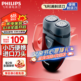 飞利浦（PHILIPS）【父亲节礼物】电动剃须刀经典便携式 自动研磨刮胡刀剃胡刀进口刀头胡须刀 生日礼物送男友老公 PQ206/18【干电池供电】