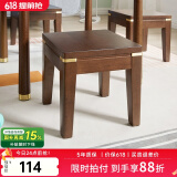 艺柳园实木凳子小凳子软包板凳矮凳木凳沙发凳小方凳换鞋凳小圆凳家用 铜素款胡桃色【方凳】橡胶木