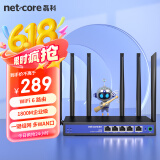 磊科（netcore）B18千兆企业无线路由器 wifi6双频1800M无线家用商用高速路由 支持IPTV/Mesh组网/策略路由