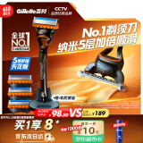 吉列剃须刀手动 锋隐基础 1刀架4刀头 5层刀片 刮胡刀手动 生日礼物男送男友非吉利