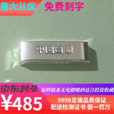 银之辉9999白银投资银条原料足银块银砖银锭碎银子投资收藏真银银料 9999足银50克+鉴定证书