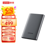 联想（Lenovo）2TB 移动硬盘F508 USB3.2Gen1  2.5英寸机械硬盘 笔记本电脑外接  文件照片备份 外置存储