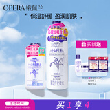 娥佩兰（OPERA）第四代升级娜之里薏仁水500ml+乳液230ml （生日礼物 面霜 清爽）