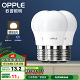 欧普（OPPLE）led灯泡节能大螺口家用商用大功率光源超亮E27高显色球泡螺旋 3只装【高显色】3W暖白【E27】