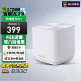 华硕（ASUS） 灵耀魔方Pro 分布式路由器 WiFi6家用高速无线路由器 mesh组网子母路由器 灵耀魔方Pro 白单只