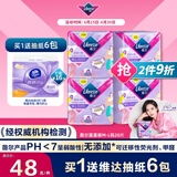 薇尔云感舒适蓬蓬裤M-L码20片 姨妈安心裤裤型卫生巾京东自营官方旗舰