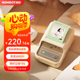 精臣 B21服装食品珠宝智能标签打印机热敏手持便携式超市价格预约二维码商品不干胶吊牌珠宝贴纸配料表 B21自在白-单机【300DPI高清】