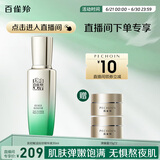 百雀羚（PECHOIN）【直播专属】肌初抚纹精华液30ml淡化细纹品质国货送女友