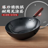 爱仕达（ASD）炒锅 无涂层精铁锅不易锈炒菜锅CF32J4电磁炉明火可加热 32cm有盖