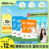 舒洁（Kleenex）湿厕纸7抽*6包迷你湿厕纸厕湿巾湿厕纸下包便携湿厕纸旅行用