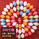 极度空间 气球儿童打靶气球生日装饰场景布置水球飞镖装饰混色500个装 