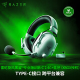 雷蛇（Razer）旋风黑鲨V2专业版Pro 2.4G+蓝牙 无线头戴游戏耳机 Type-C接口PC/Xbox/PS通用 白色适配三角洲行动
