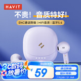 海威特（HAVIT）真无线蓝牙耳机 半入耳式运动降噪重低音音乐游戏低延迟 通用华为苹果手机 E9紫色