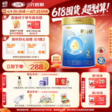三元 A2奶源 爱力优至臻婴儿配方奶粉2段（6-12个月）800g/罐