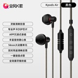 全民K歌腾讯音乐联合定制电脑声卡线控K歌耳机麦克风音箱自带打分直播唱歌录音录歌KPods Air黑色
