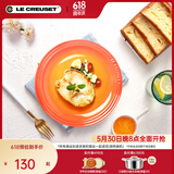 酷彩（Le Creuset）炻瓷19/23cm圆形碟 家用餐具水果盘甜品盘西餐盘沙拉盘餐盘 圆形碟桔色 19cm
