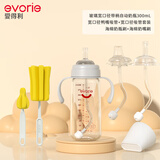 爱得利 玻璃奶瓶套装  12个月以上宽口径带手柄奶瓶一瓶三用300ml