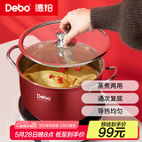 Debo德铂汤锅不锈钢蒸煮两用锅燃气电磁炉通用26cm DEP-DS310