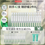 泊美（PURE＆MILD）精华胶原蛋白弹润抗皱次抛精华液抗皱紧致保湿护肤品情人节礼物 【K老新品】胶原抗皱次抛28支