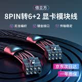 倍立方 电源8pin公转单显卡6+2PIN公 电源模组线 全模组显卡电源连接线 只适用于海韵品牌的电源 60CM