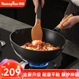 悦味（Taste plus） 炒锅不粘锅平底煎锅无油烟多功能可立盖烹饪锅具电磁炉燃气通用 （适合1-2人）带盖 26cm