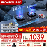 老板（Robam）JZY-57B6D家用燃气灶液化气灶双灶嵌入式燃气灶一级能效 5.0kW大火力猛火灶煤气灶双灶灶具灶台
