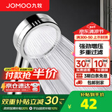 九牧（JOMOO）花洒喷头全套家用增压洗澡淋浴莲蓬头热水器手持淋雨花洒软管套装 增压花洒喷头【过滤净水】