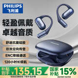 飞利浦（PHILIPS）骨传导蓝牙耳机概念不入耳开放式真无线挂耳式耳夹式运动跑步长续航游戏通话降噪TAA3719-蓝