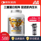 肌肉科技（MUSCLETECH）白金乳清蛋白粉健身增肌粉分离为主5磅龙井奶茶味on北美进口