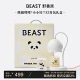 野兽派（THE BEAST）熊猫噗噗愈创木小小铃兰灯香薰蜡烛礼盒融蜡灯生日礼物新婚礼物